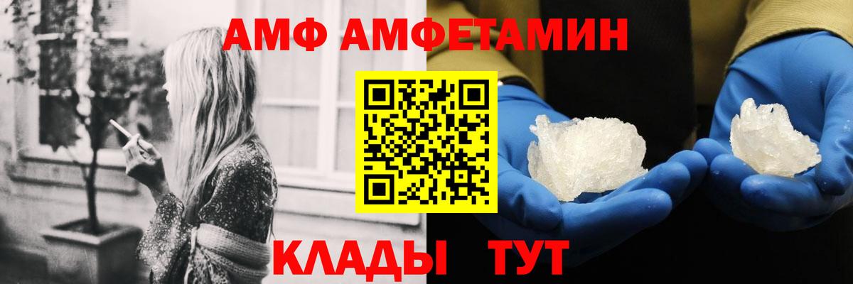Россия  АМФЕТАМИН VHQ  Вход с VPN  Амфетамин 97% 
