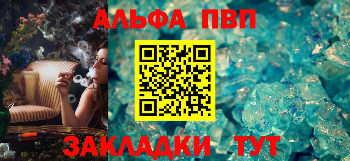 Россия  Alpha PVP Соль  APVP кристаллы  APVP VHQ  Вход с VPN 