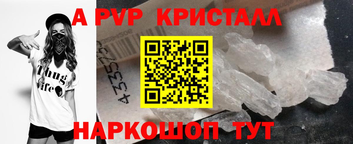 Alfa_PVP крисы CK Россия