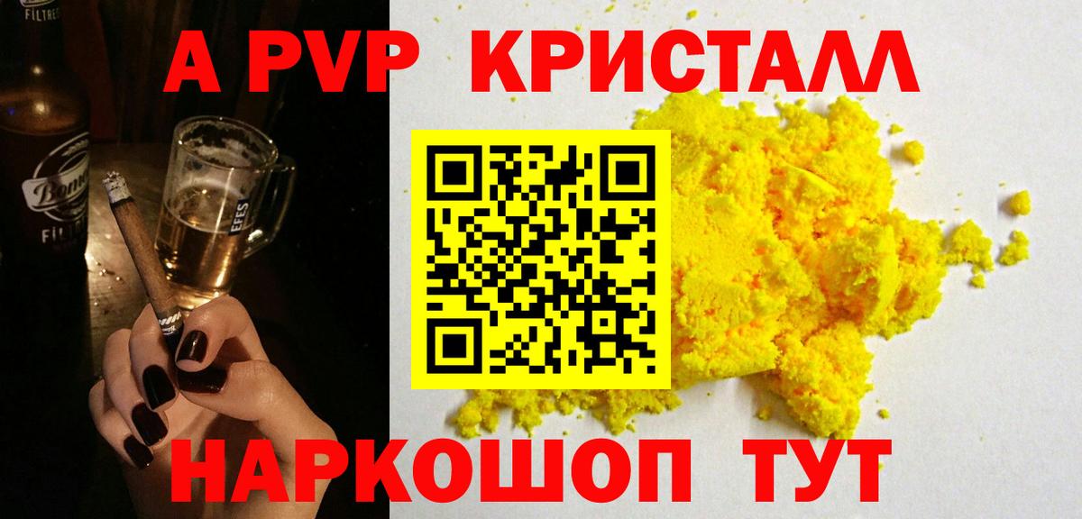 APVP СК   Гашиш  Марихуана  Вход с VPN  MDMA  Россия  Мефедрон  Cocaine  Меф  
