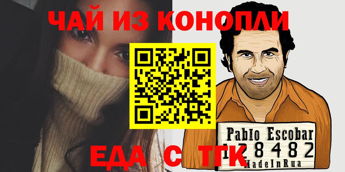 Россия  Еда ТГК марихуана  Вход с VPN 