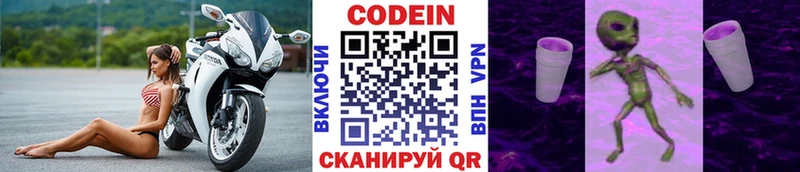 сколько стоит  Самара  Кодеин напиток Lean (лин) 
