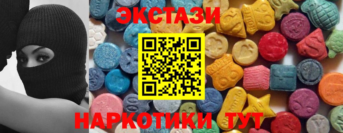 Россия  Экстази диски  Ecstasy  ЭКСТАЗИ 280мг  Вход с VPN 