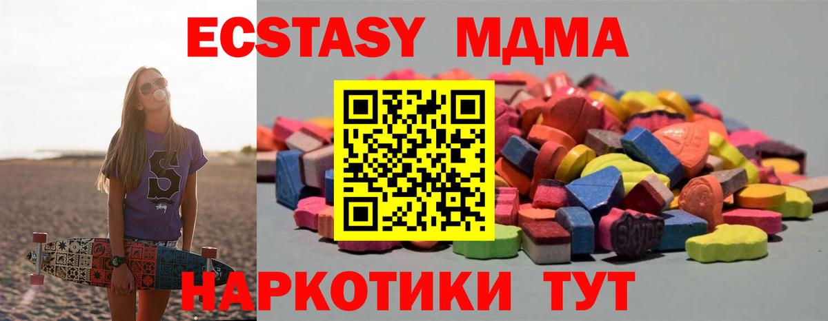 Ecstasy DUBAI  Экстази ешки  Вход с VPN  Россия 