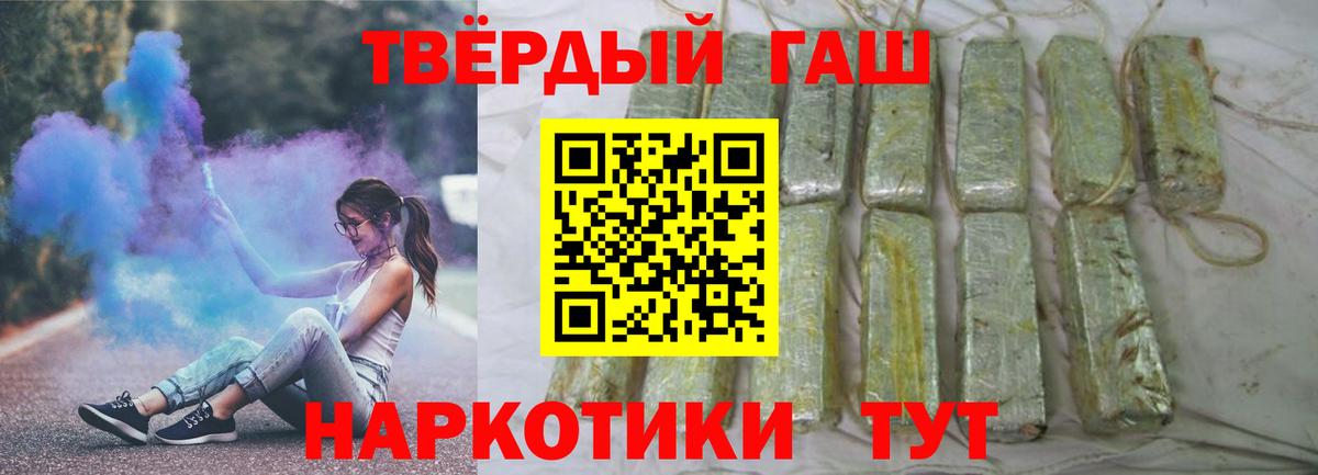 ГАШИШ гашик Россия