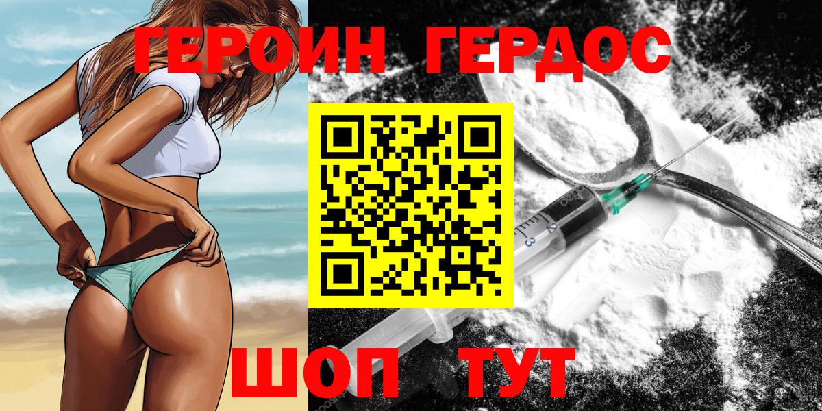 Россия  Героин белый  Вход с VPN 