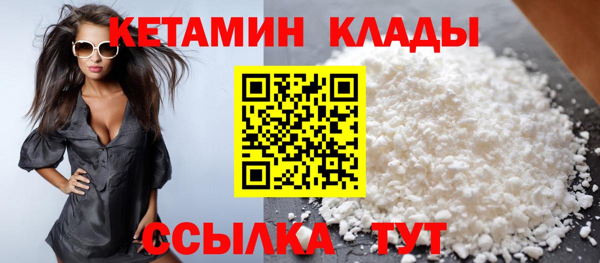 Россия  Кетамин VHQ  Вход с VPN 