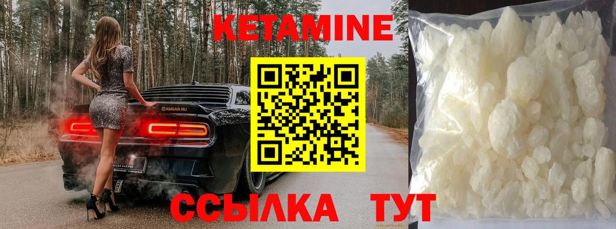 Кетамин ketamine Россия