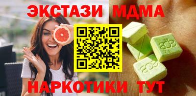 MESCALINE Абакан