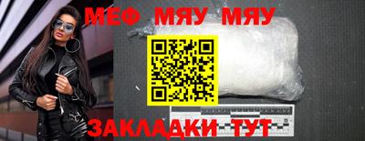MESCALINE Абакан