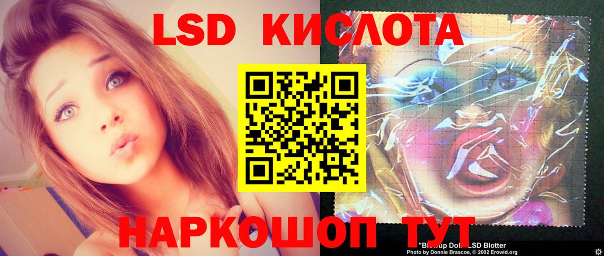 Лсд 25 экстази ecstasy Россия