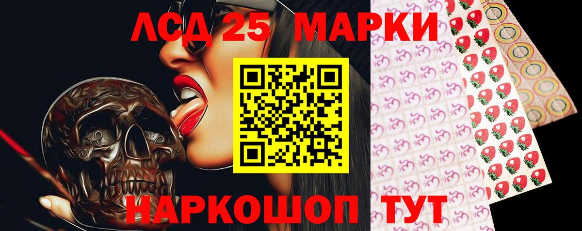 LSD-25 экстази  Лсд 25 экстази кислота  Россия  Вход с VPN  LSD-25 экстази кислота 