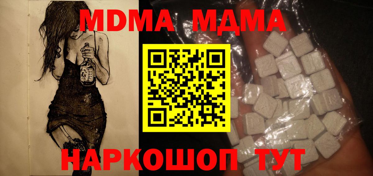 МДМА crystal Россия