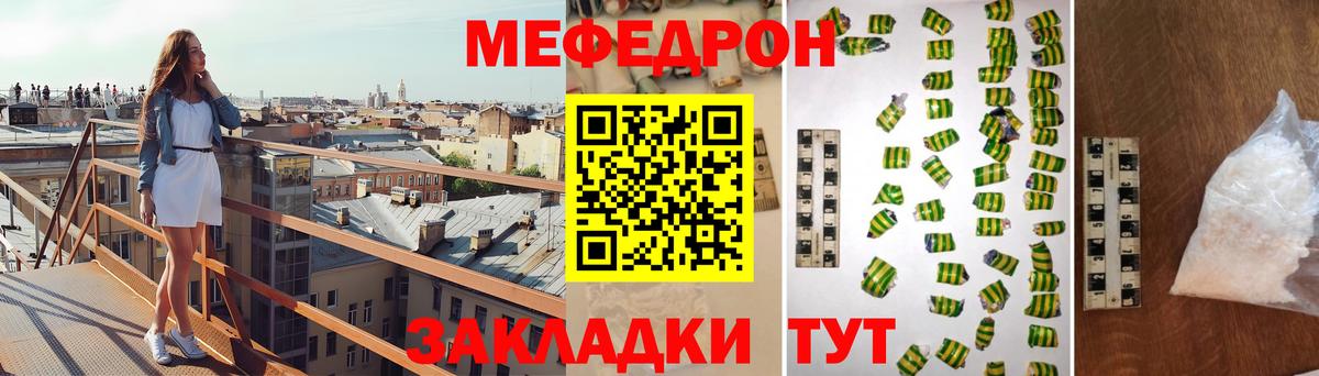 Мефедрон  МЕФ 4 MMC  Вход с VPN  Мефедрон кристаллы  Россия 