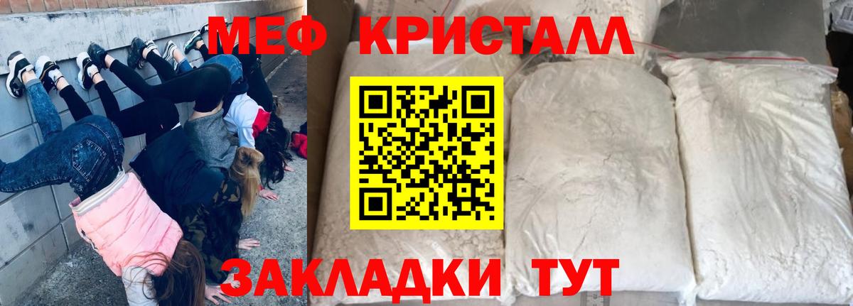 МЕФ мука Россия