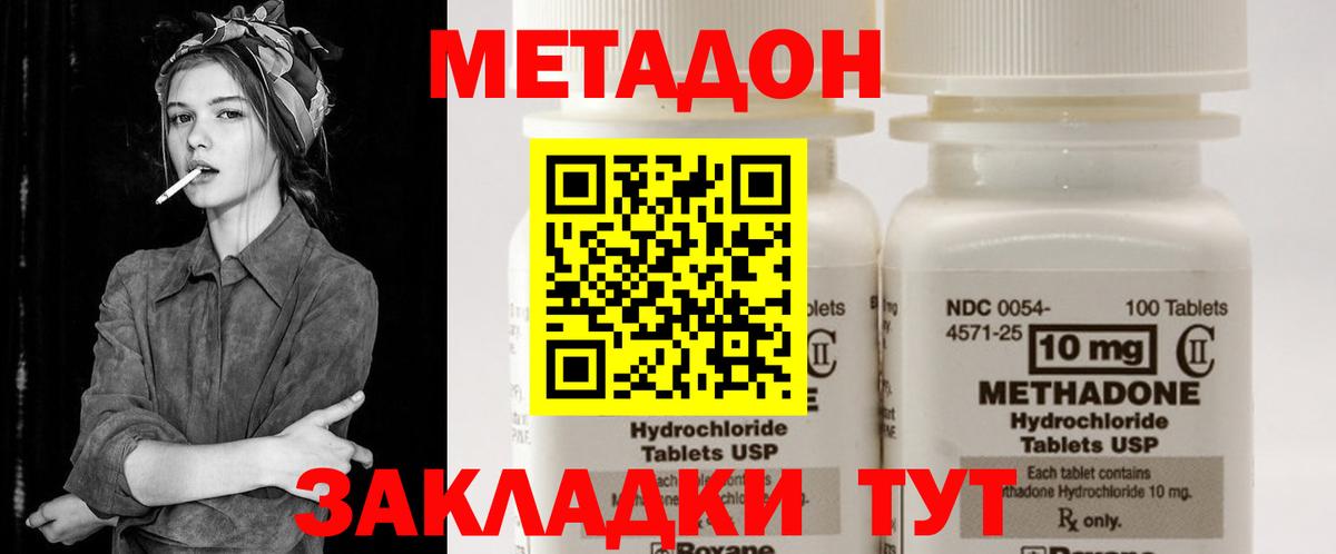 Метадон кристалл  Вход с VPN  Россия  Метадон мёд 