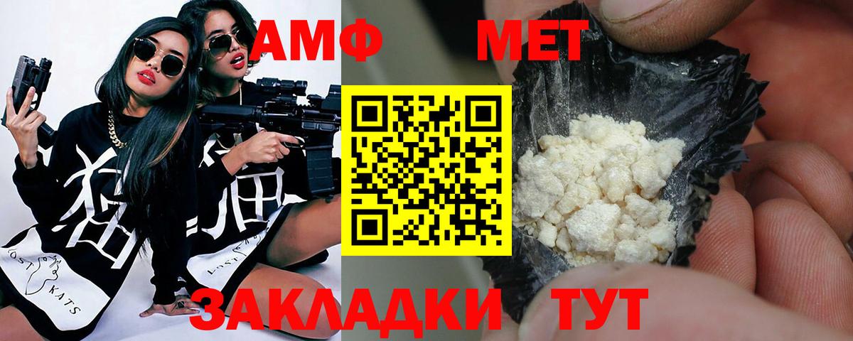 МЕТАМФЕТАМИН мет Россия