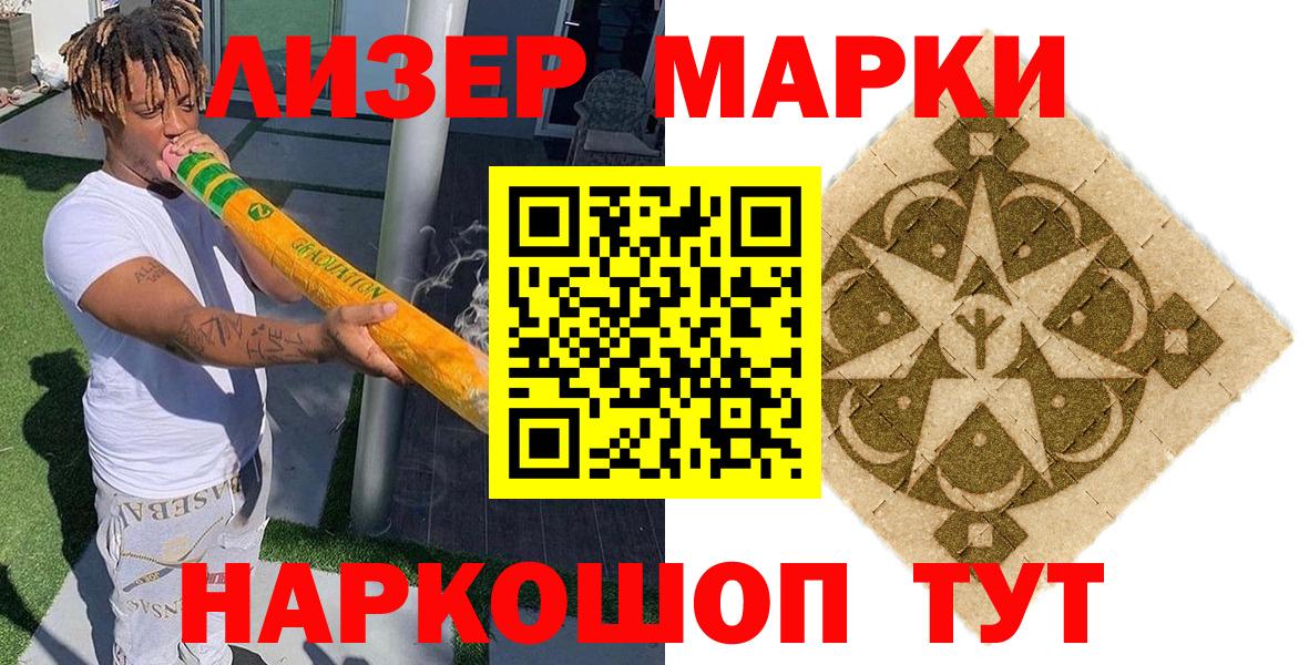 Россия  Наркотические марки 1,8мг  Марки NBOMe 1,8мг  Вход с VPN 