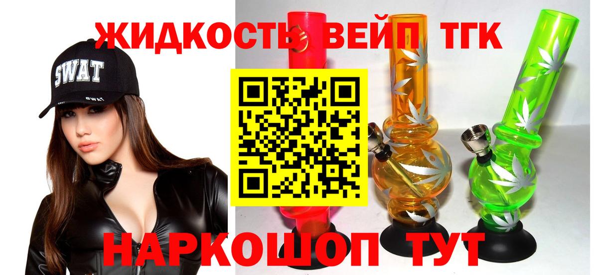 Россия  ТГК THC oil  Вход с VPN 
