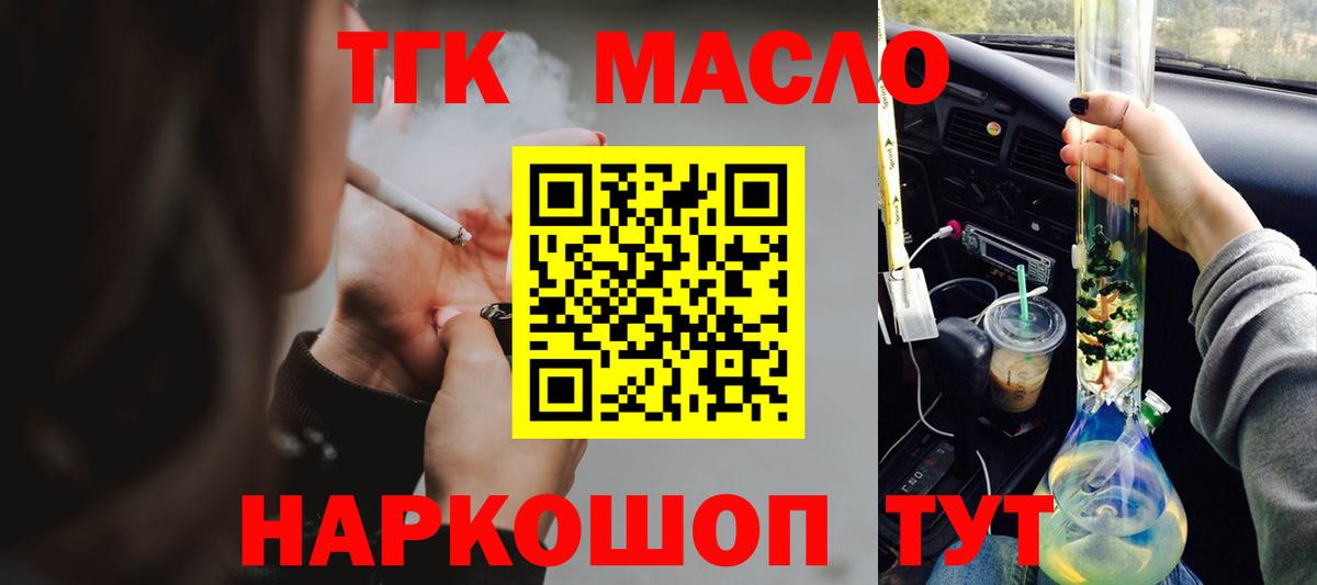 Дистиллят ТГК концентрат  Вход с VPN  магазин    Россия 
